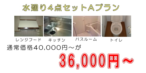 ���t�H�[��,�n�E�X�N���[�j���O,�����4�_�Z�b�g