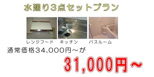 ���t�H�[��,�n�E�X�N���[�j���O,�����3�_�Z�b�g