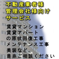 �ǎ�,�s���Y,�Ǘ���Ќ��T�[�r�X