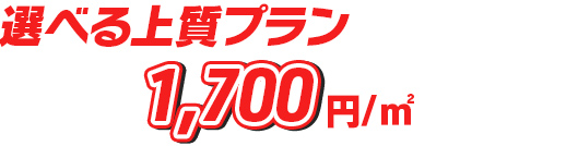 �ǎ����ւ��E�I�ׂ�㎿�v����