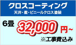 �N���X�R�[�e�B���O